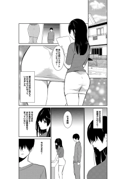 Page 21 of 妻が他人に堕ちるまで