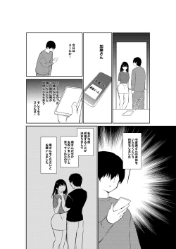 Page 22 of 妻が他人に堕ちるまで
