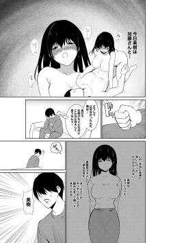 Page 25 of 妻が他人に堕ちるまで