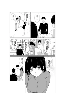 Page 6 of 妻が他人に堕ちるまで