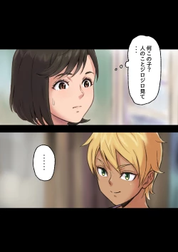 Page 12 of Iyashikei Hoken no Sensei ga Boku no Tomodachi ni Netorareru made