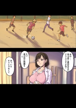 Page 17 of Iyashikei Hoken no Sensei ga Boku no Tomodachi ni Netorareru made