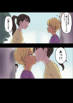 Page 32 of Iyashikei Hoken no Sensei ga Boku no Tomodachi ni Netorareru made