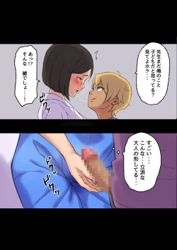 Page 40 of Iyashikei Hoken no Sensei ga Boku no Tomodachi ni Netorareru made