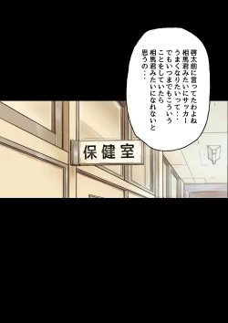 Page 76 of Iyashikei Hoken no Sensei ga Boku no Tomodachi ni Netorareru made