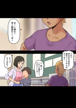 Page 9 of Iyashikei Hoken no Sensei ga Boku no Tomodachi ni Netorareru made