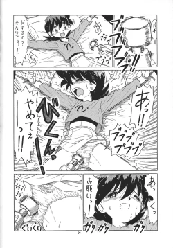 Page 33 of Totsukan MomoTsubo 2