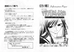 Page 47 of Totsukan MomoTsubo 2