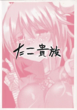 Page 26 of Gomennasai Doinran Deshita.