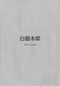 Page 12 of Ero Neta Rakugaki Tsumeawase