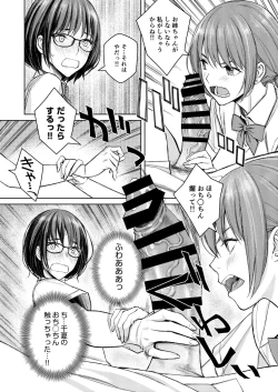 Page 21 of Daisuki na Otouto ga Chi no Tsunagattenai Imouto ni Toraresou de Yakimoki Suru Onee-chan no Hanashi.