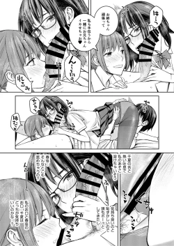 Page 28 of Daisuki na Otouto ga Chi no Tsunagattenai Imouto ni Toraresou de Yakimoki Suru Onee-chan no Hanashi.