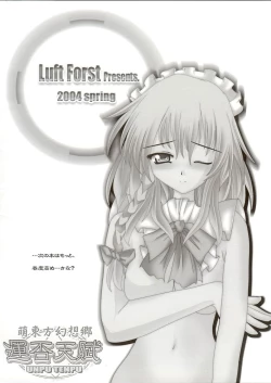 Page 13 of Moe Touhou Gensoukyou - Unpu Tenpu