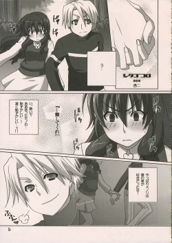 Page 4 of Shitagokoro