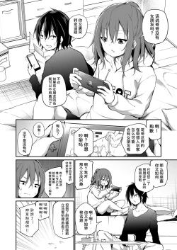 Page 2 of Imouto to Nori de Ecchi shita Ken | 和妹妹一起做爱的事