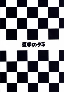 Page 18 of Juuou Race Queens 2