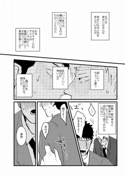 Page 10 of Tsunagi / Serirei Web Sairoku