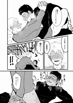 Page 28 of Tsunagi / Serirei Web Sairoku