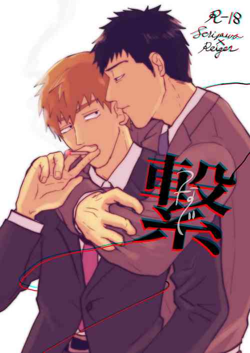 Download Tsunagi / Serirei Web Sairoku