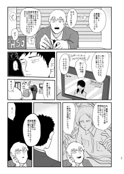Page 28 of Aisa Retakute Shinanai Dake / Serirei Web Sairoku
