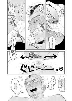 Page 7 of Senretsu No Yoru / Usakado Web Sairoku