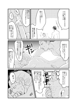 Page 9 of Senretsu No Yoru / Usakado Web Sairoku