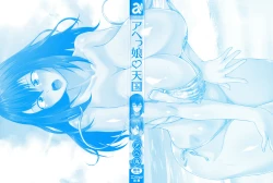 Page 4 of Ahekko Tengoku（Ongoing）