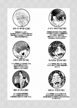 Page 17 of R18 Sagu YatoiWeb Sairoku