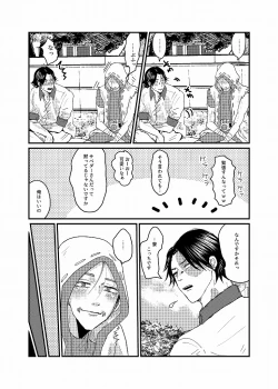 Page 26 of R18 Sagu YatoiWeb Sairoku