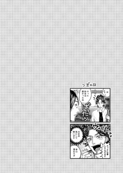 Page 31 of R18 Sagu YatoiWeb Sairoku