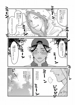 Page 43 of R18 Sagu YatoiWeb Sairoku