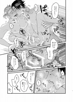 Page 66 of R18 Sagu YatoiWeb Sairoku