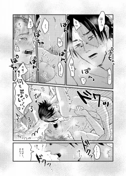 Page 67 of R18 Sagu YatoiWeb Sairoku