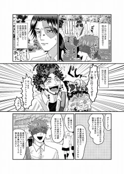 Page 6 of R18 Sagu YatoiWeb Sairoku