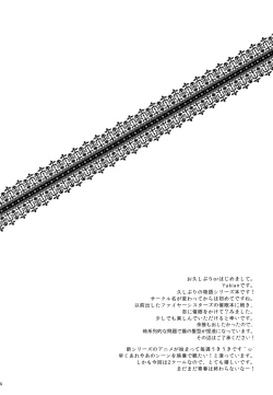 Page 3 of Shinobu Hypno