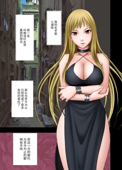 Page 1 of Crimson Smash nanase part