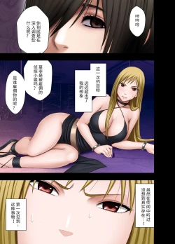 Page 2 of Crimson Smash nanase part