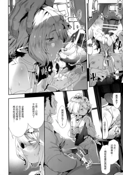 Page 20 of Gomennasai Aruji-sama 3