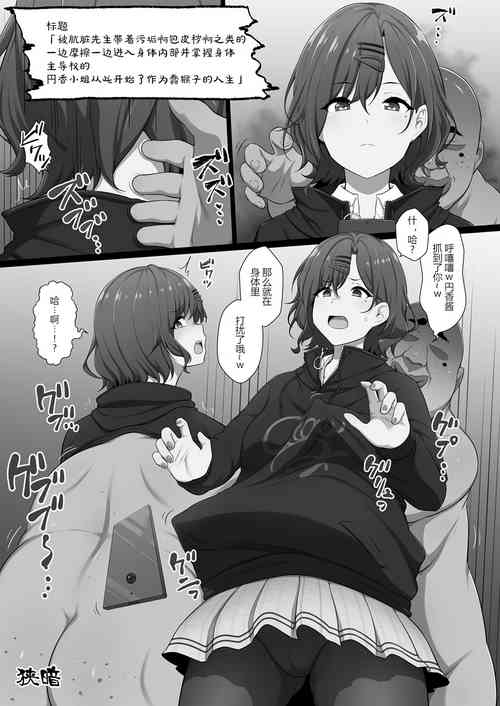 Download Kitana ssan ni aka yara chinkasu yara suritsuke rarenagara karada no uchigawa ni haira rete karada no shudō-ken o nigira reta ue misutā chinpo shigoki saru to shite no jinsei o ayumasa re hajimeru madoka