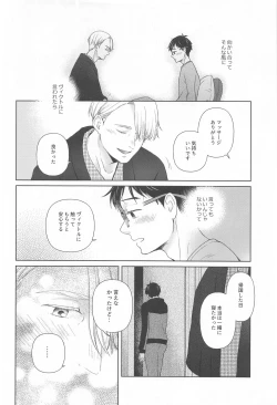 Page 15 of Hasetsu no Utakata