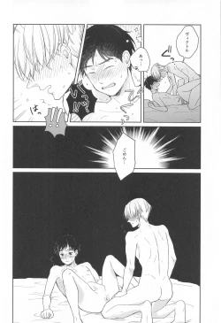 Page 35 of Hasetsu no Utakata