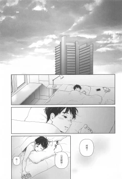 Page 40 of Hasetsu no Utakata