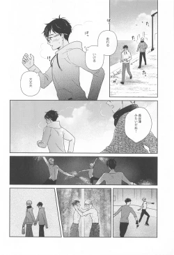 Page 47 of Hasetsu no Utakata