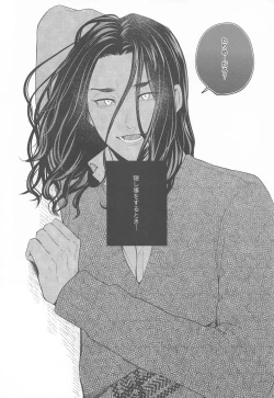 Page 30 of Yasashii Usotsuki