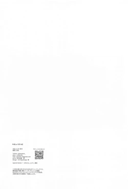 Page 33 of Yasashii Usotsuki