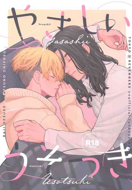 Download Yasashii Usotsuki