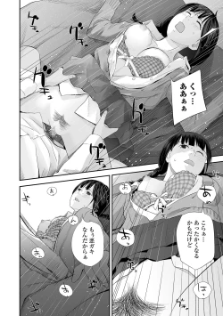 Page 112 of Kyoudai Ai
