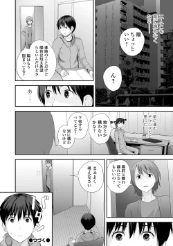 Page 120 of Kyoudai Ai