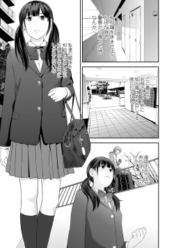 Page 125 of Kyoudai Ai