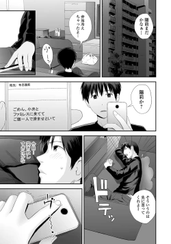 Page 141 of Kyoudai Ai
